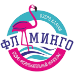 Водно-равлекательный комплекс 'Фламинго